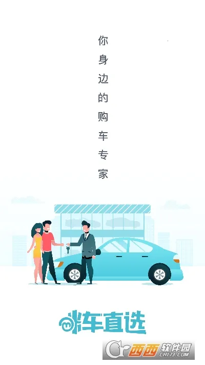 �䳵ֱѡv1.0.0 ��Ѱ��ͼ0