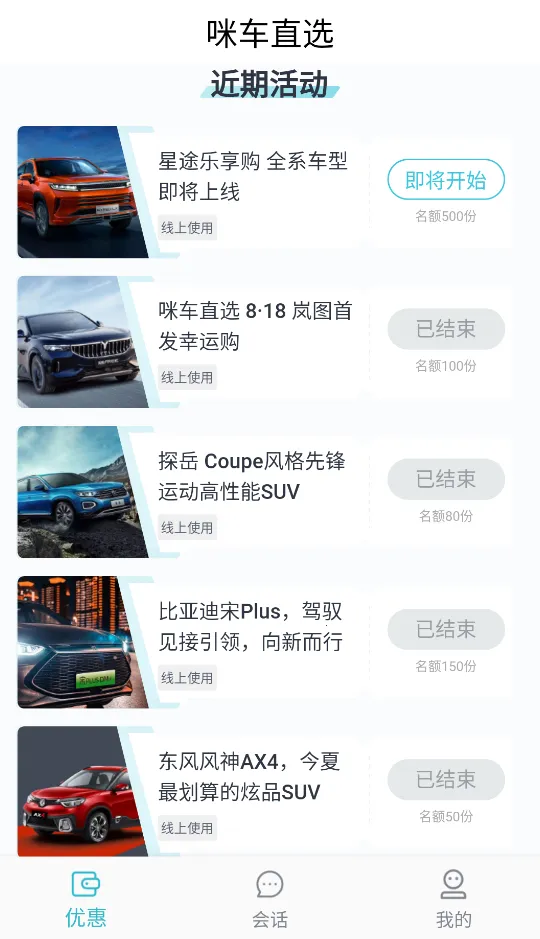 �䳵ֱѡv1.0.0 ��Ѱ��ͼ3