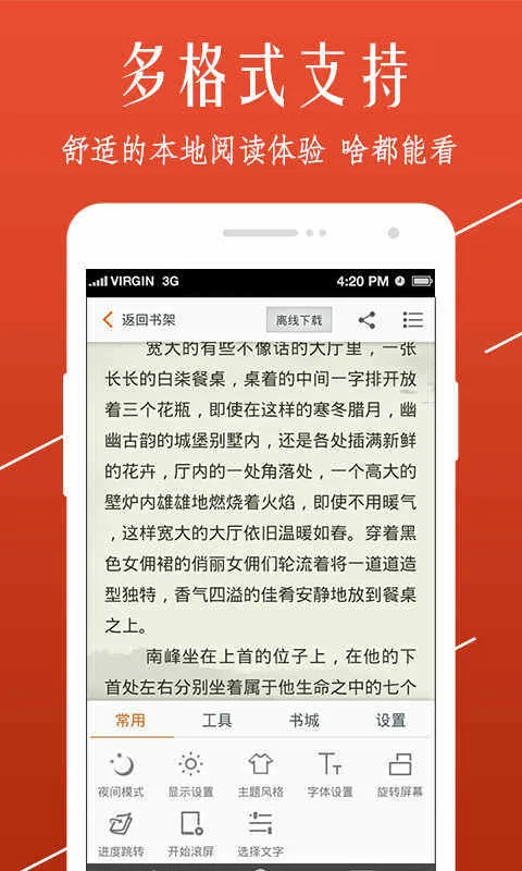 ����С˵v8.070 �ٷ������ͼ4