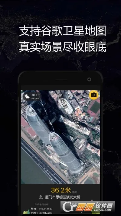 GPSʵʱ���������ֻ���v1.70 �ٷ������ͼ0