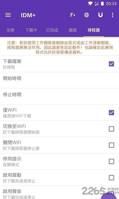 idm������v21.3 ��Ѱ��ͼ0