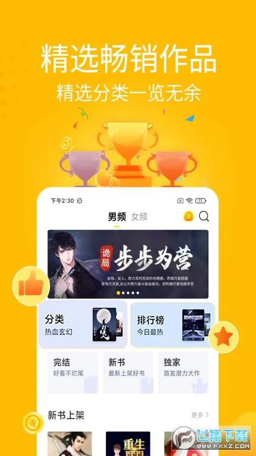 ��С˵v1.6.1 ��Ѱ��ͼ0