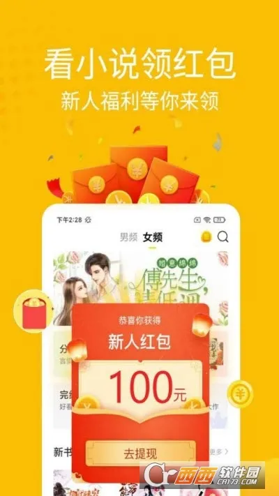 ��С˵v1.6.1 ��Ѱ��ͼ2