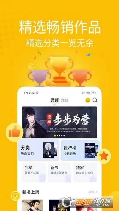 ��С˵v1.6.1 ��Ѱ��ͼ3