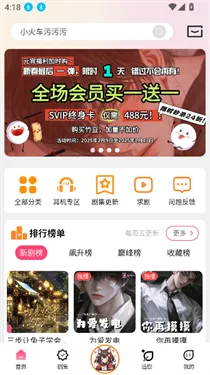 �ֿ�FM�㲥��v3.3.9 ��Ѱ��ͼ1