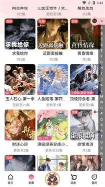 �ֿ�FM�㲥��v3.3.9 ��Ѱ��ͼ2