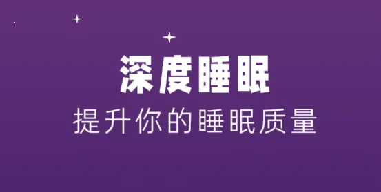 睡觉宝红包版 睡觉宝红包版