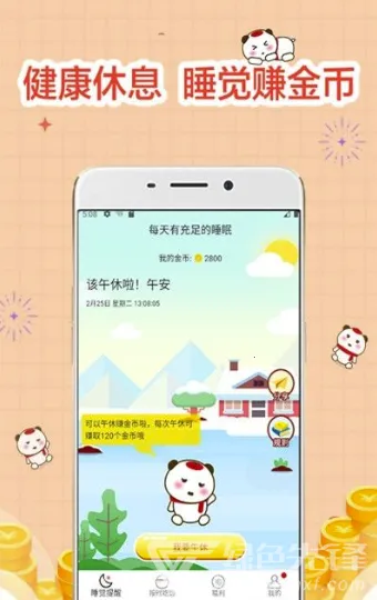 ˯���������v4.00.20 ��׿���ͼ3