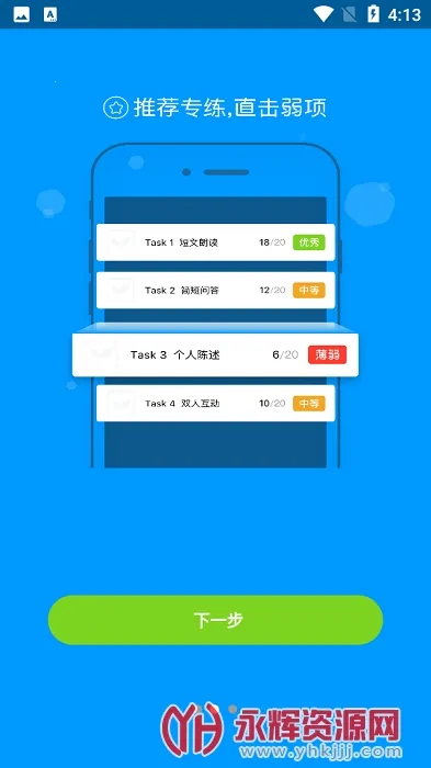 ��������̱�2026���°汾v1.3.7 ��Ѱ��ͼ3