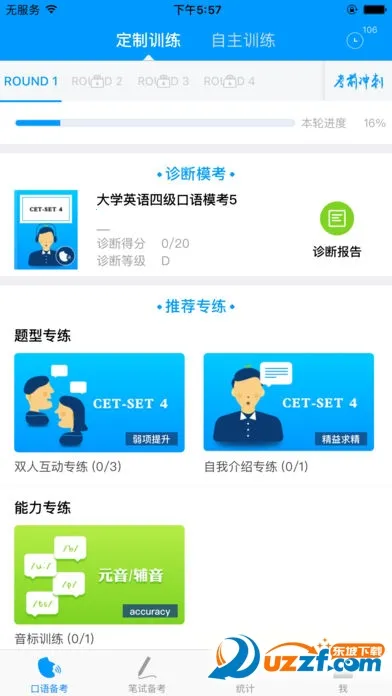 ��������̱�2026���°汾v1.3.7 ��Ѱ��ͼ2