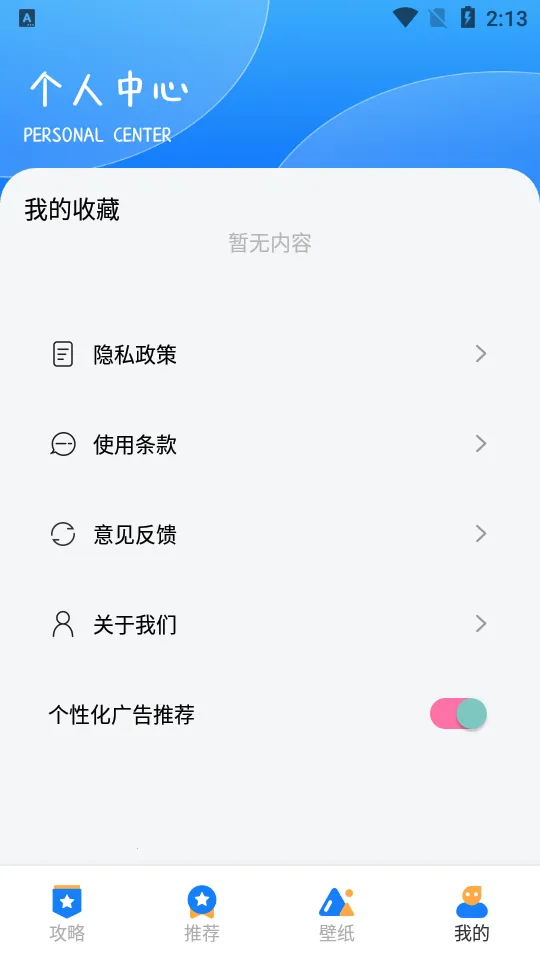 GG�������ְ�׿���ֻ���v1.2 ��׿���ͼ2