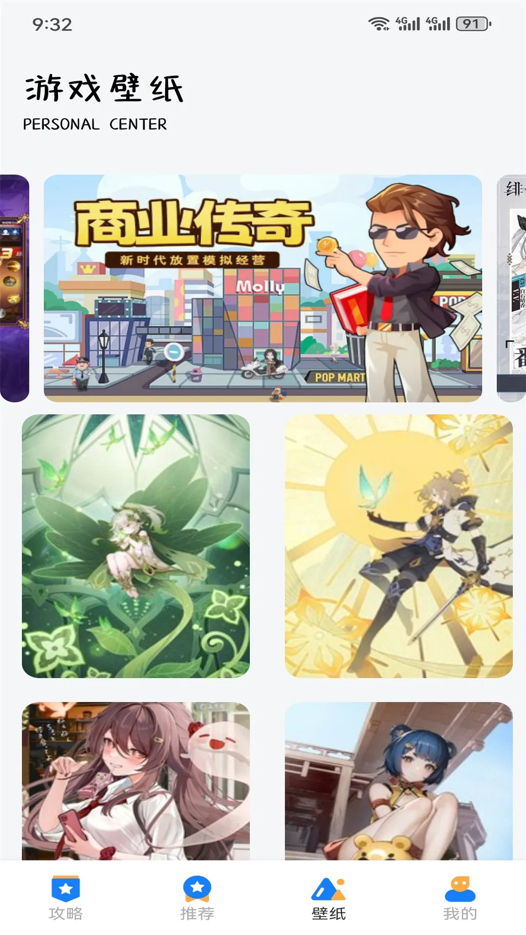 GG�������ְ�׿���ֻ���v1.2 ��׿���ͼ3