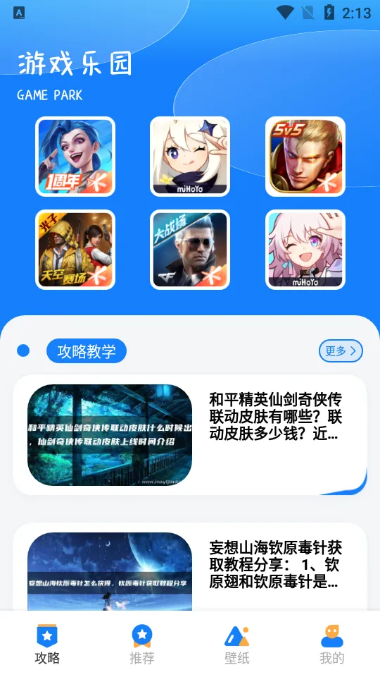 GG�������ְ�׿���ֻ���v1.2 ��׿���ͼ1