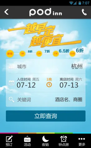 �����Ƶ������ֻ���v8.6.4 ��Ѱ��ͼ2