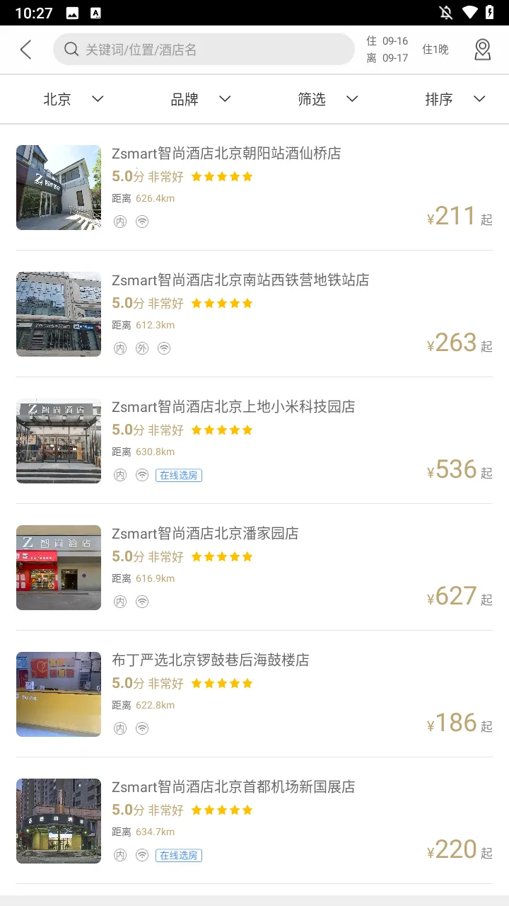 布丁酒店最新手机版 布丁酒店最新手机版