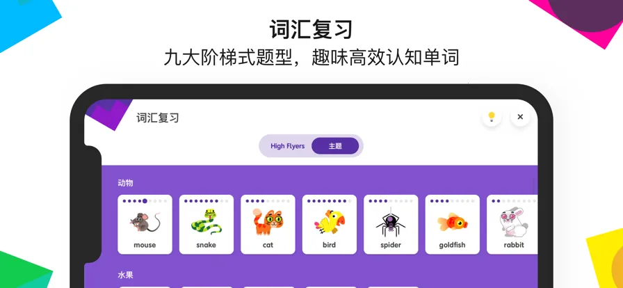 efӢ��Ӣ��v2.1.30 ��׿���ͼ2