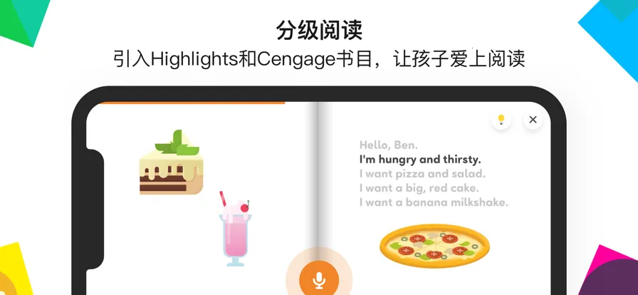 efӢ��Ӣ��v2.1.30 ��׿���ͼ3