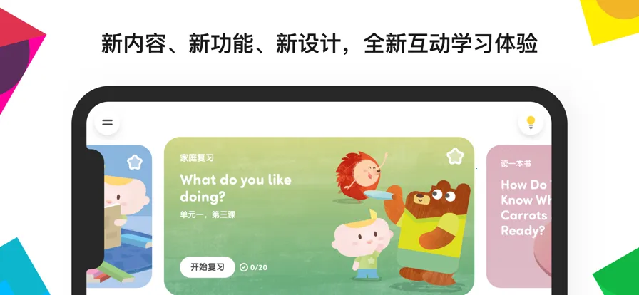 efӢ��Ӣ��v2.1.30 ��׿���ͼ1