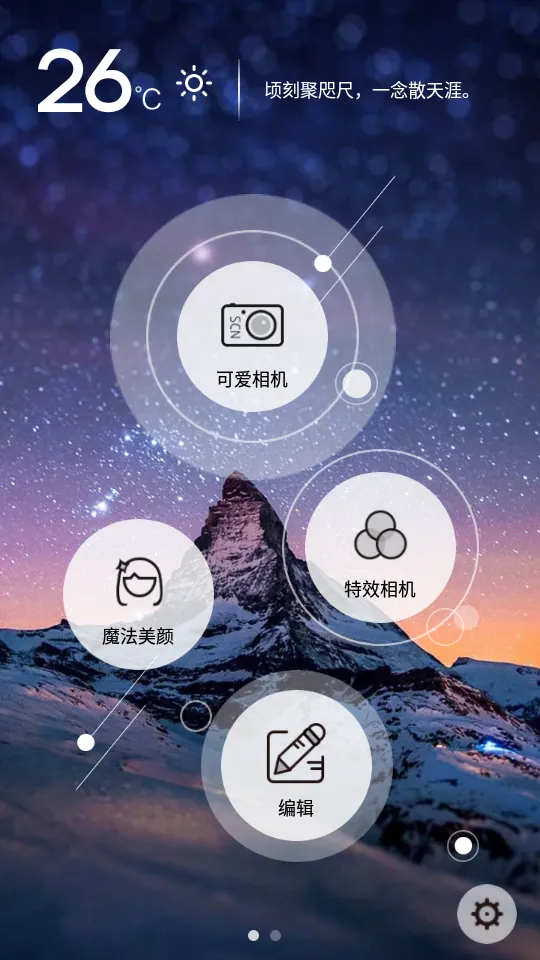 �ɰ����2026���°汾v1.5.12 ��׿���ͼ1