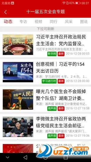 ������Э��2026���°汾v8.1.0 ��Ѱ��ͼ0