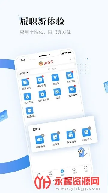 ������Э��2026���°汾v8.1.0 ��Ѱ��ͼ1