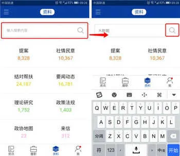 湖南政协云2026最新版本 湖南政协云2026最新版本