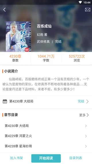 ����С˵v1.0.8 ��Ѱ��ͼ3