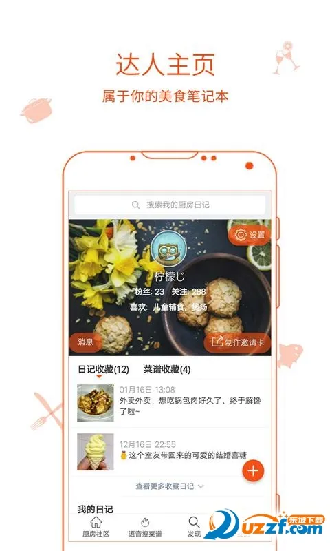 �����ռ�v9.9.9 ��׿���ͼ1