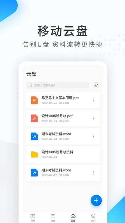 ϣ��Ʒ��2026���°汾v1.2.45.7047 �ֻ����ͼ2