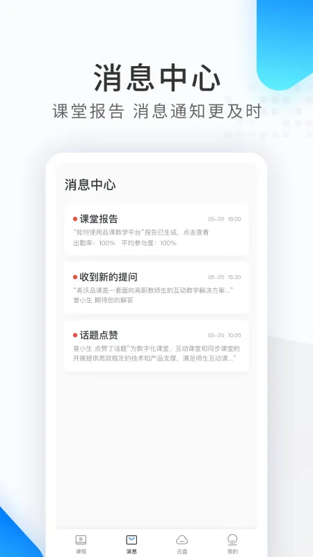 ϣ��Ʒ��2026���°汾v1.2.45.7047 �ֻ����ͼ3