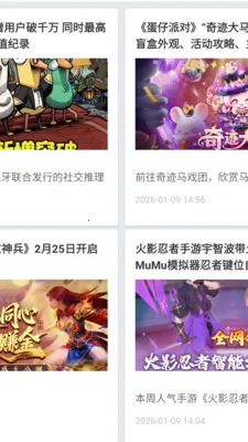 �������α�v2.5.9 ��׿���ͼ1