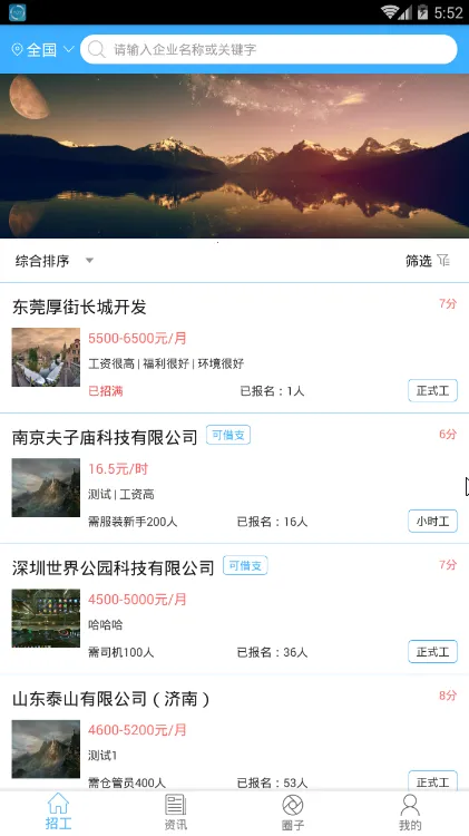 ��Ƹ�����ֻ���v4.0 �ֻ����ͼ1