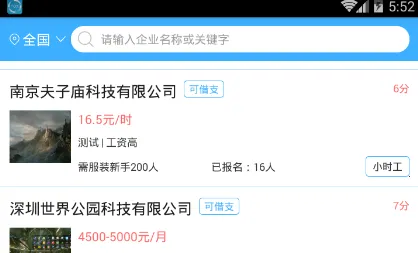 蓝聘最新手机版 蓝聘最新手机版