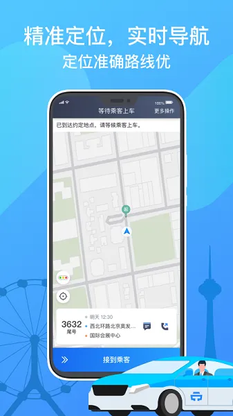 ������˾���˰�׿���ֻ���v5.30.5.0005 ��׿���ͼ1