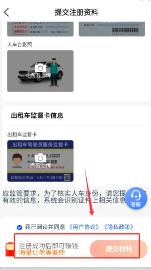 天津出租司机端安卓版手机版 天津出租司机端安卓版手机版