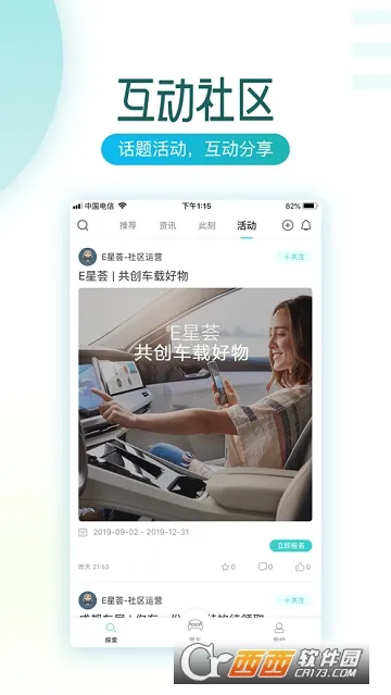 天际汽车2026下载安装 天际汽车2026下载安装