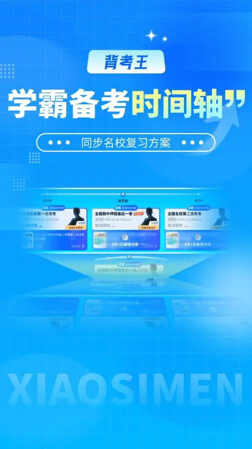 ������С����v1.0 �ٷ������ͼ2