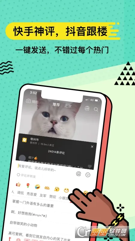 ��˼����2026�ٷ�����v5.1.8 �ֻ����ͼ0