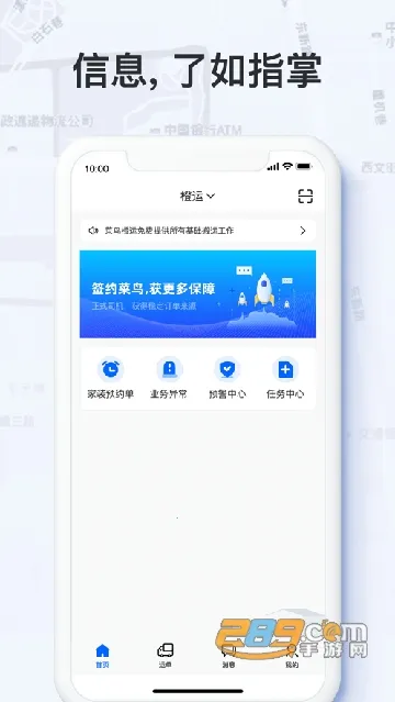 菜鸟橙运 菜鸟橙运