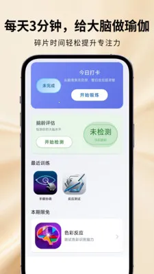 ħ���Զ���2026���°汾v1.2.1 �ֻ����ͼ3