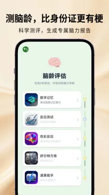 魔鬼脑锻炼2026最新版本 魔鬼脑锻炼2026最新版本