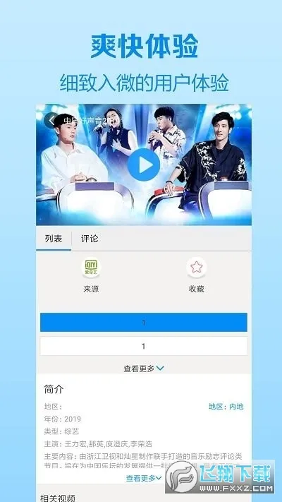 �Ȳ�Ӱ��2026���ذ�װv1.0 ��Ѱ��ͼ0