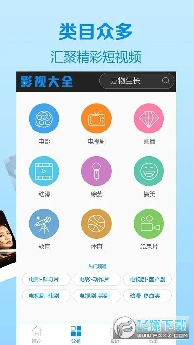 �Ȳ�Ӱ��2026���ذ�װv1.0 ��Ѱ��ͼ1