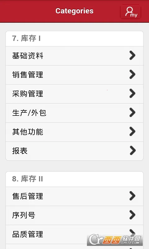 �ڿ�ERP2026���ذ�װv4.1.9 �ֻ����ͼ0