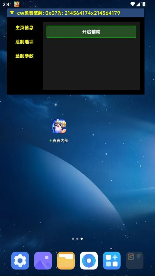 喜喜内部2026官方正版 喜喜内部2026官方正版