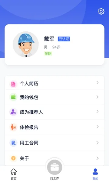 �����Ƹ2026�ٷ����°汾v1.3.3 �ٷ������ͼ2