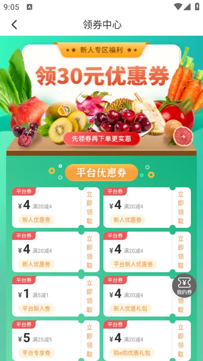 购e购2026下载安装 购e购2026下载安装