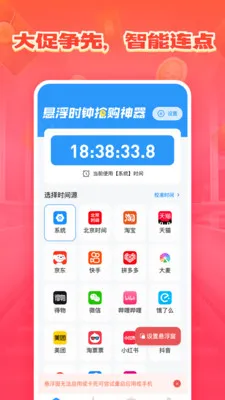 ����ʱ������v1.0.0 �ٷ������ͼ2