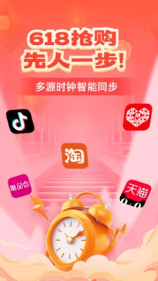 ����ʱ������v1.0.0 �ٷ������ͼ3