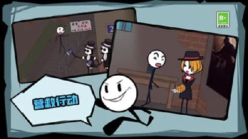 火柴人历险记 火柴人历险记